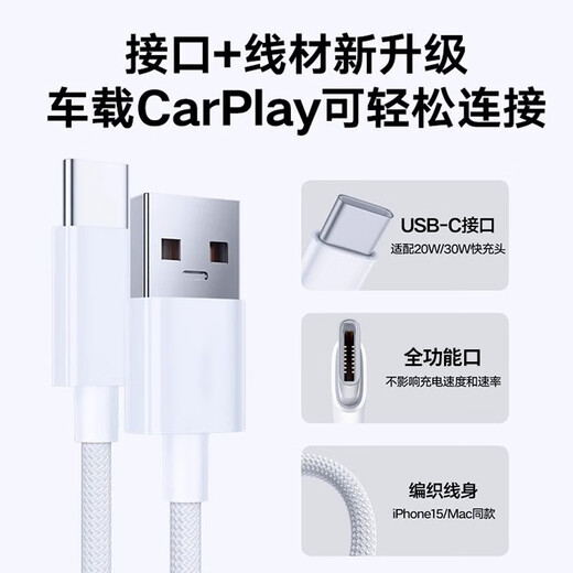 Beiyipin is suitable for Apple 16 charging cable car carplay screen projection Apple 15 data cable usb to type c fast charging braided cable iphone16promax mobile phone ipad