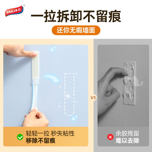 
Taili universal magic buckle hanging artifact photo frame hook without mark nail narrow edge small (24 pairs)