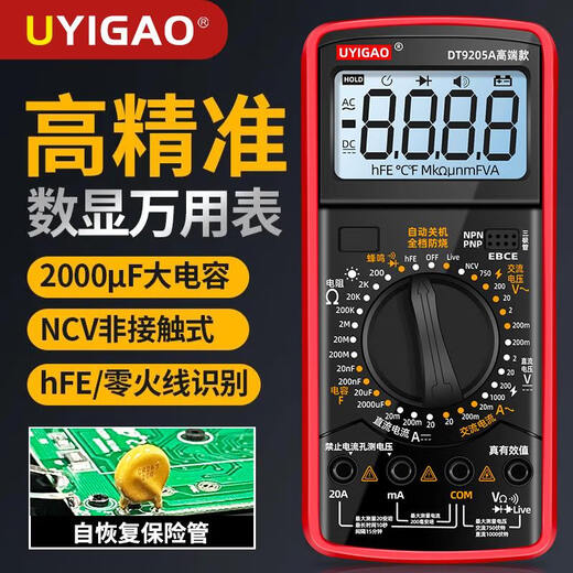 CLCEY优仪高万用表数字高精度表全智能防烧电压表电子电工专用套餐 DT-9205老款标配