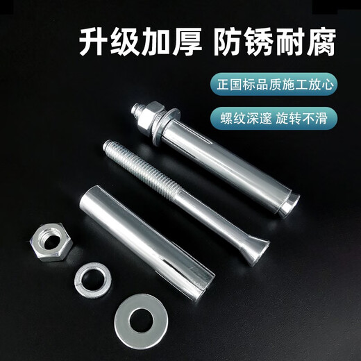 
Licheng Baby Box's Full Box of the National Standard Expansion Screw Galvanized Complete Collection of Pull-Breaking High-Bright Extended Bolts M8M10M12M14M16 Official National Standard M12801 Box 220