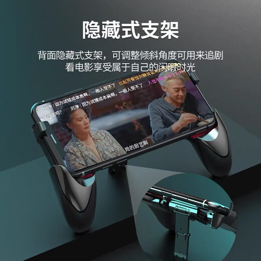 Comfortable grip mobile game grip King of Glory chicken-eating artifact left and right stretch folding wireless mobile phone universal handle bracket S-01 game handle