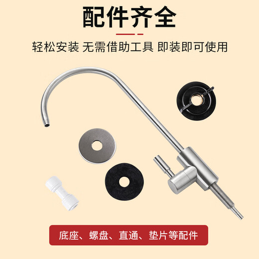 Jingwanhui universal water purifier accessories Kitchen sink washing basin faucet household direct drinker 2-minute PE water connection pipe special single outlet faucet (drop-out connector) W940