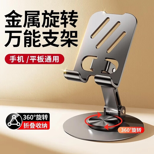 All-metal 360-degree rotating mobile phone stand mechanical folding desktop tablet universal Apple 17 Huawei mobile phone chasing drama lazy live broadcast portable special model-slash hollow gray full metal 360 rotation and folding