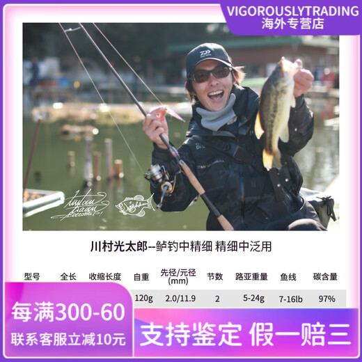 达亿瓦（DAIWA）21新品ZILLION子龙 竞技路亚竿单竿远投碳素路亚鱼杆 2.03m 682L_MLFB-ST枪柄