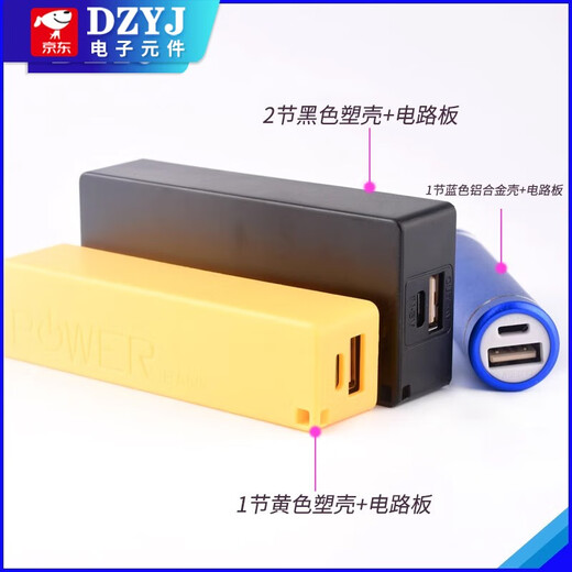 Welding-free mobile power supply box small shuttle 1/2 section 18650 power bank shell kit aluminum shell booster board diy 1 section blue plastic case + Android port circuit board + sling