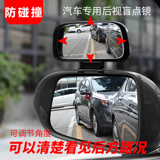 GUEIN汽车后视镜加装镜教练镜倒车辅助镜货盲点镜大视野镜上镜可调角度 黑色一个装丨可调节角度