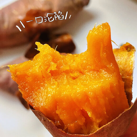Jingdida Hebei Authentic Yanshu No. 25 sweet potato net weight 9Jin Jin is equal to 0.5kg single fruit 100g + sugar heart flow oil straight from the source