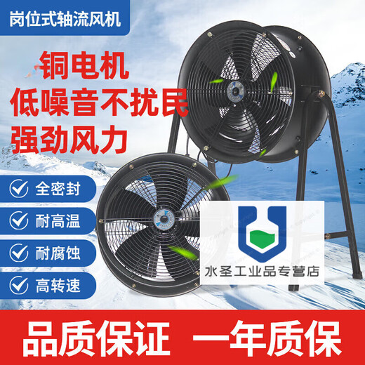 External rotor post type axial flow fan 220v high speed 380v industrial grade exhaust fan industrial electric fan large air volume YWF4E-600 (single phase)