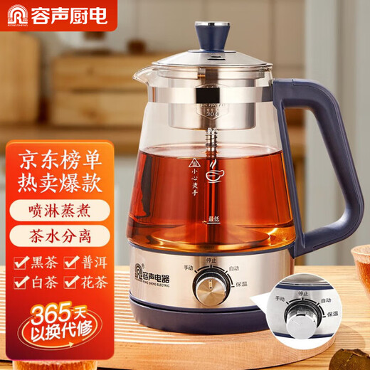 Rongsheng tea kettle health kettle black tea steam spray glass kettle 304 stainless steel electric kettle fully automatic electric tea kettle blue four-speed control insulation 1L