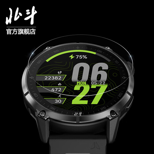 Beidou tempered film buy one get one free Beidou watch syntime series original accessories tempered film syntime 5 adapted tempered film