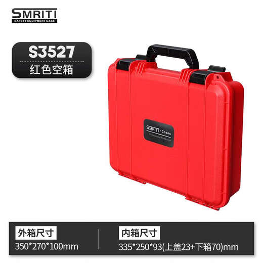语森忆传承家用五金工具箱内衬定制便携防护仪器塑料收纳盒 3527红色空箱