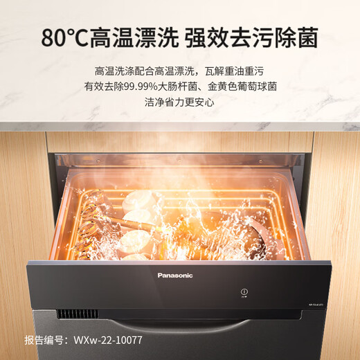 Panasonic embedded drawer-type 8-set dishwasher NP-F86K5FD high-temperature Nanoyi deodorization and strong antibacterial series upgraded cycle drying