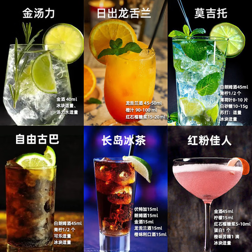 欧帅调酒套装 明天见鸡尾酒基酒套装 伏特加朗姆龙舌兰金酒 进口基酒 蓝宝石版明天见（送调酒工具）