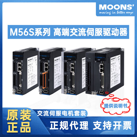 Yue Changsheng Moons servo motor 100W400W750W AC servo motor driver/control 750W 21-bit encoder 485/pulse type