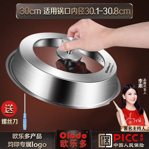 Orado stainless steel visual pot lid tempered glass steamer lid and heightened wok lid explosion-proof and high temperature resistant steamer drawer soup pot lid 30cm applicable inner diameter 30.1-30.8cm available