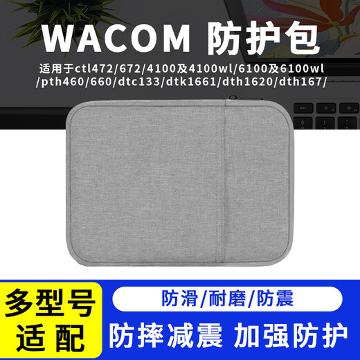 Heguan original digital panel protective cover CTL672/472/671 hand-painted board felt protection bag 6100 shadow storage PTH460 shockproof bag black 0x0cm