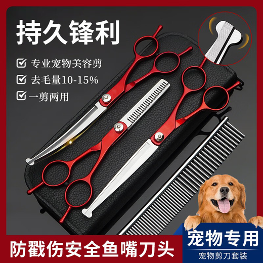 Tanizaki Pet Grooming Scissors Universal Professional 7-inch Shearing Tool for Cats and Dogs Safe and Anti-punch Design zr7.0/Round Head Anti-punch-Straight + Curved + Steel Comb + Bag