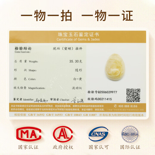 Ouchini beeswax pendant, collection of thousand-layer snow droplets, natural amber white nectar, new full honey hanging chain, Russian material, solitary product, natural solitary product, one certificate, one item, 35.3g