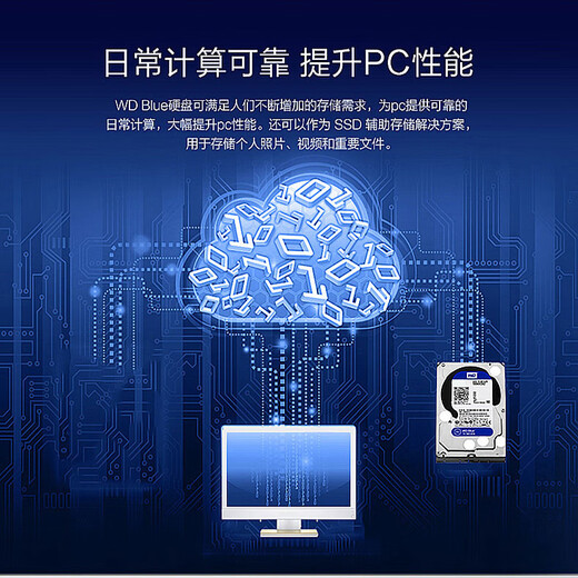 Western Digital () 1TB mechanical hard drive 1t blue disk desktop computer hard drive 7200 rpm SATA3 serial port blue disk 1TB + three-year store warranty 1TB