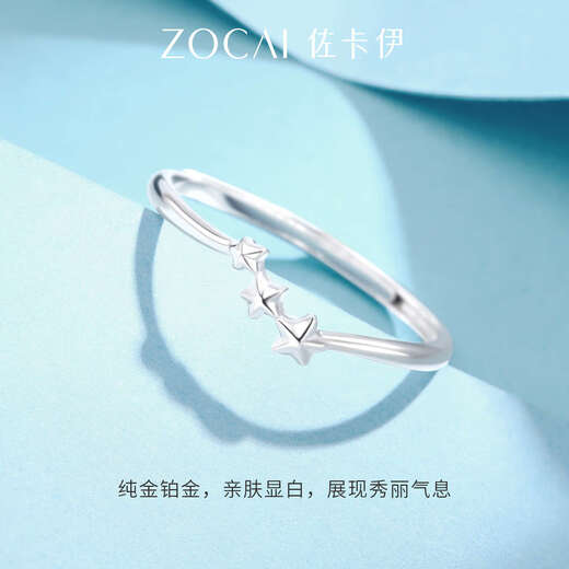 Zokai Platinum Ring Galaxy Brilliant Pt950 Platinum Living Mouth Adjustable Plain Ring New Style Packing Girlfriend Gift Ring/Return More, Replenish Less (Live Mouth 10#-16#) 1.55g