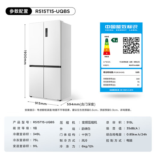 TCL Ice Kirin King 515 liter cross four-door original molecular magnetic fresh dual system automatic ice making ultra-thin zero-embedded refrigerator large capacity household refrigerator trade-in R515T15-UQBS