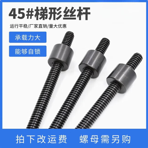 TLXT trapezoidal screw 2 meters T32-T60 T-type screw coarse tooth trapezoidal screw nut right-hand No. 45 steel wire rod nut T608