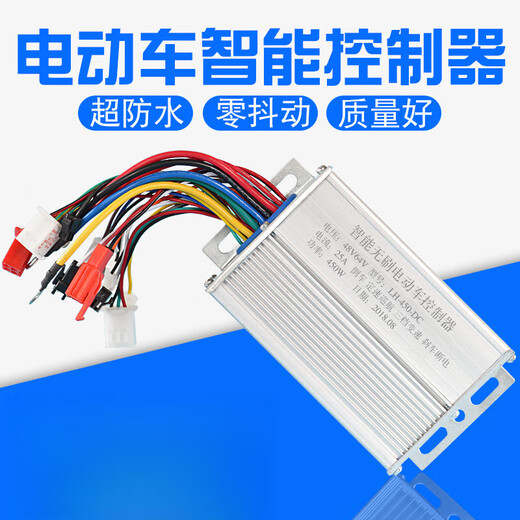 Electric battery car controller 500W brushless motor dual mode 36V48V350W600W800w60 volt 72V84V 36-48 350 universal type