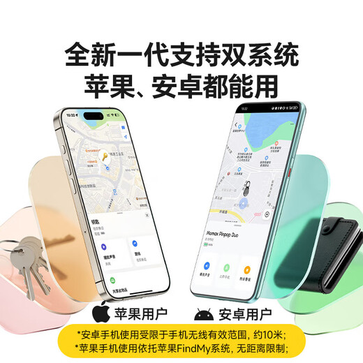 MOMAX AirTag Apple Officially Certified Positioning Tracker Anti-Lost Device Suitable for iPhone 17 Xiaomi Huawei Tag Accurate Positioning Children Pets Elderly Luggage Cars