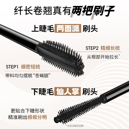 Zhiyouquan two brush eyelashes are waterproof and sweat-proof, long and curly, not easy to smudge, set and thick OCC
