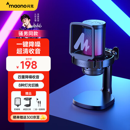 Maono computer microphone game live recording microphone noise reduction usb mobile phone desktop notebook radio microphone online class karaoke DM20 wired condenser microphone DM20 black (disc style)