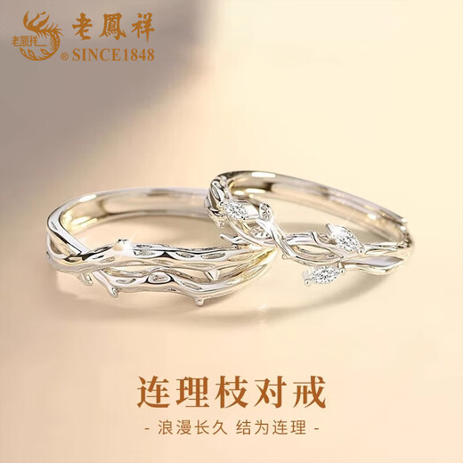 Lao Fengxiang's pure silver with branches ring, men's and women's couple rings, a pair of rings, Valentine's Day birthday gift for girlfriend and wife, pure silver with branches ring-matching ring