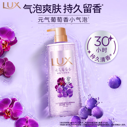 LUX Grape Scent Shower Gel Lasting Fragrance 72 Hours Body Bubble Toning 690g Refreshing and Clear