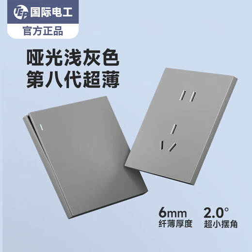 TEP International Electrician Type 86 switch socket concealed skin-feel starry sky gray five-hole dual-control mid-way air conditioner 16A ultra-thin panel matte gray five-hole (10A) socket