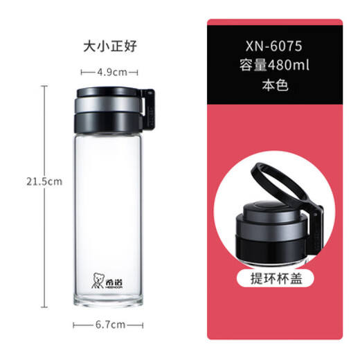Heenoor (Heenoor) mit dem Auto montierte, eingedickte einschichtige Glas Tasse Tee Leck Männer große Kapazität Tee Tasse Tragbarer Aufzug Ring 6 6076-695 ml+ Tasse Set Tasse