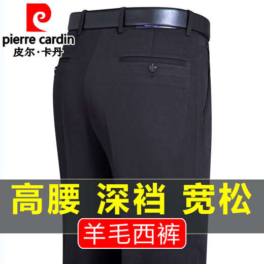 皮尔卡丹羊毛西裤男2025春季爸爸装休闲长裤中老年男士免烫直筒裤 浅灰9902【羊毛厚丨款西裤】 29 【2尺2腰围】73厘米
