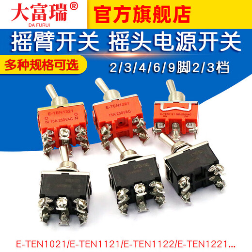 Dafuri rocker switch button power twist switch shaking head 2 3 4 feet 2 3 gears E-TEN1021 1322 1321 black bakelite E-TEN1221 2 gears 4 feet (1 piece)