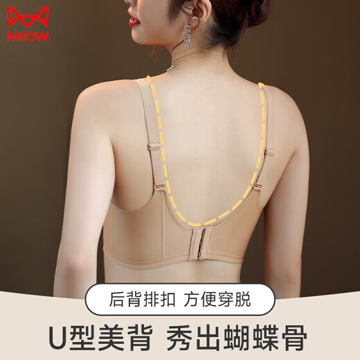 猫人（MiiOW）无痕内衣女薄款软支撑聚拢承托防下垂无钢圈美背透气文胸 燕麦肤 M - 34/75ABC- (90-105斤）