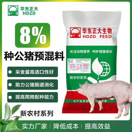 East China Zhengda 8% boar premix is specially provided for nutrition. Sperm varieties have jumped and breeding efficiency has exploded. 1 bag of 8% boar feed. 1 bag of 8% boar feed. 40 Jin Jin is equal to 0.5 kg. Mix 500 Jin Jin is equal to 0.5 kg. Feed.