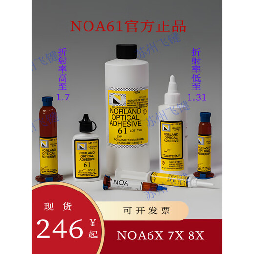 MDUGNOA61 UV OPTISCHER LEIBE NORLAND63UV65 Klebstoff Objektiv 68T7374H7283H8186H88 30G NBA107/108 Bemerkung Modell