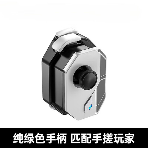 G LUXOME2025 new magic mobile game joystick king artifact glory top score game handle one-click combo second change automatic mobile phone tablet Apple Android special Apple model handle carbon film rocker/4 buttons