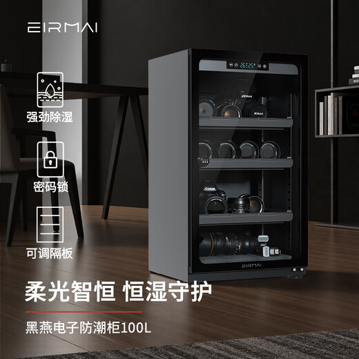 EIRMAI SLR electronic moisture-proof box office home electronic moisture-proof camera cabinet camera lens stamp tea drying box drying cabinet MRD-105Pro (100L upgraded password lock)