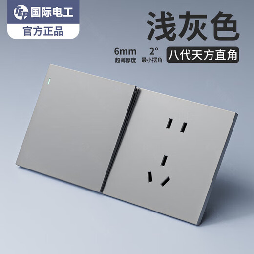 TEP International Electrician Type 86 switch socket concealed skin-feel starry sky gray five-hole dual-control mid-way air conditioner 16A ultra-thin panel matte gray five-hole (10A) socket