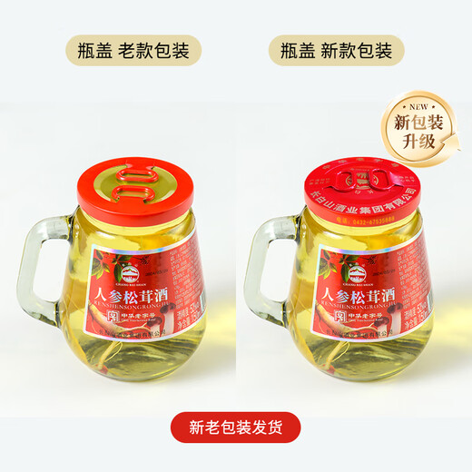 Changbaishan Ginseng wine Matsutake wine 52-degree health wine gift box Small bottle Grain nourishing wine 12 bottles of Changbaishan specialties
