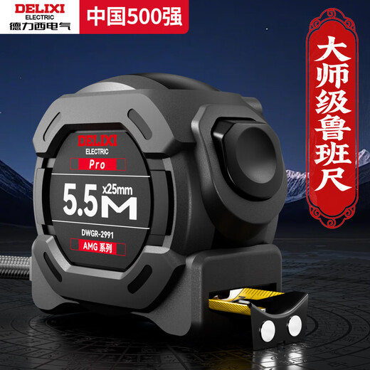 Deli Xi Luban ruler authentic Feng Shui ruler high-precision steel tape measure meter ruler 7.5 measuring circle ruler box ruler 5 meters