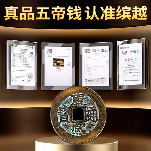 Binyue Five Emperors Coins Genuine Entry Door Pressure Threshold Access Safe Doorstep Press Five Emperors Coins Copper Coins Special for Door Pressure