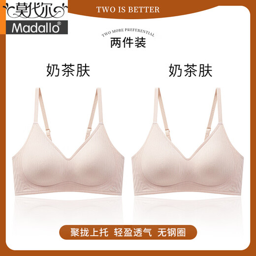Modal Latex Traaceless Beautiful Rücken Dessous für Frauen mit dünnen sammelnden kleinen Brüsten und Brüsten, um zu verhindern, dass der obere BH für schwangere Frauen milch Tee Haut + Milk Tea Haut m eingestellt wird [70ABC ~ 75ABC]