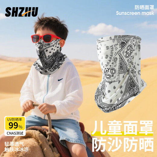Shizhu Children's Sand Mask Sun Protection Boys Outdoor UV Protection Thin Breathable Neck Guard Integrated Ear Hanging Ice Silk Veil Cashew Flower White