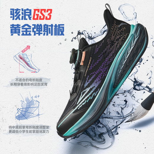 
Anta children's sports shoes, Hailang Primary School physical testing shoes 2025 autumn men's big children's running shoes competition training 312535520
