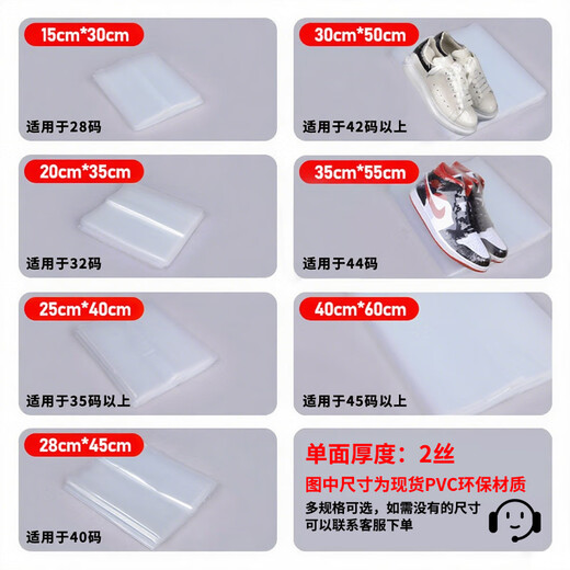 Cast solid plastic heat shrinkable film heat shrinkable transparent shrink film winding melt sealing shoe protective film pvc rapid heat shrinkable heat shrinkable film 50 pieces 30X50cm