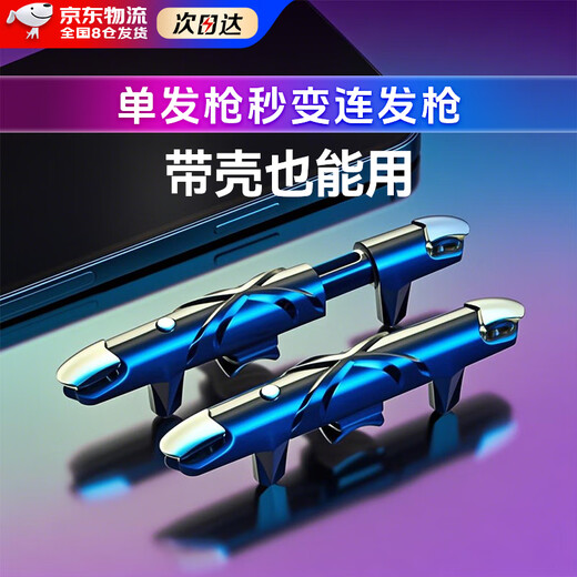 Microboat chicken-eating artifact shoulder key automatic pressing and grabbing connecting device equipment game four-six finger auxiliary physical peripheral mechanical keys mobile game handle peace special elite pressure gun chicken-eating shoulder key four-finger physical type mechanical button